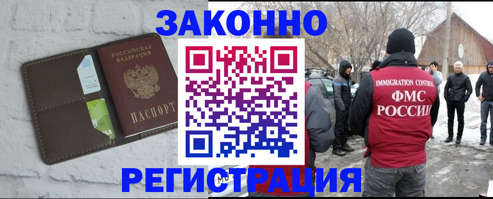 временная регистрация адрес в Ярцево