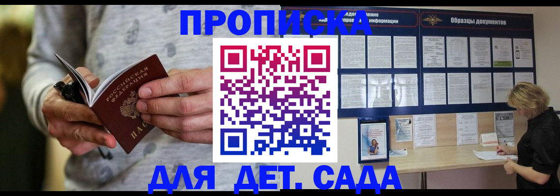 прописка для военкомата в Ярцево