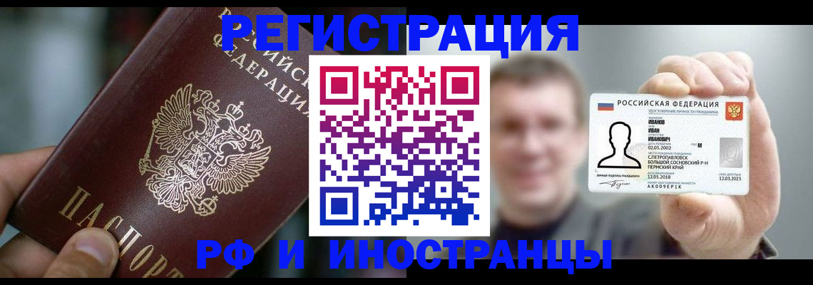 где прописаться в Ярцево