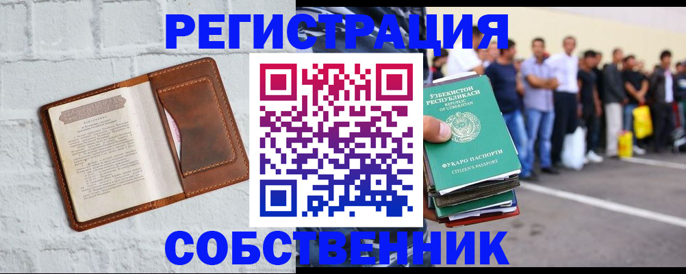 временная регистрация адрес в Ярцево