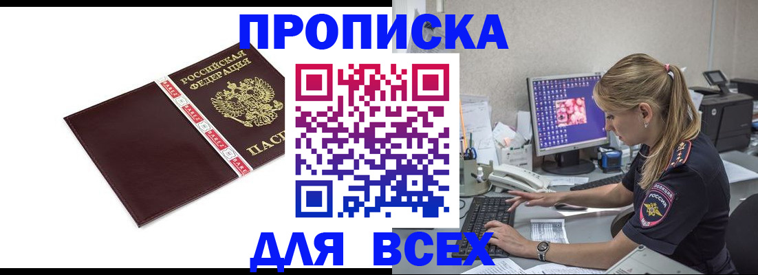 временная регистрация в квартире в Ярцево