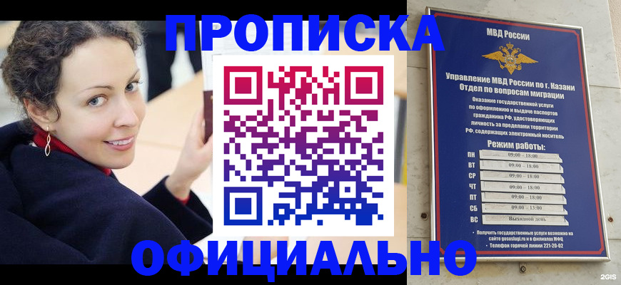 миграционный учет в Ярцево