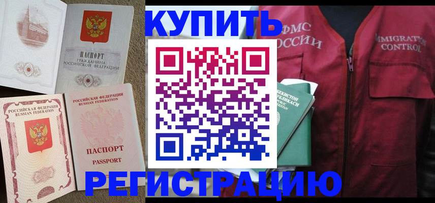 пропишу в квартире в Ярцево