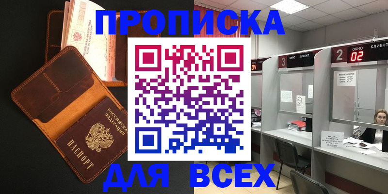 временная регистрация 2025 в Ярцево