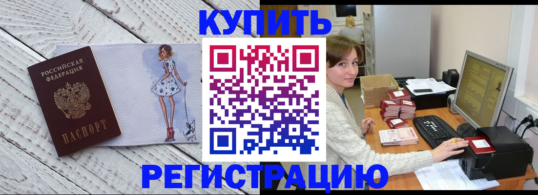 временная регистрация адрес в Ярцево