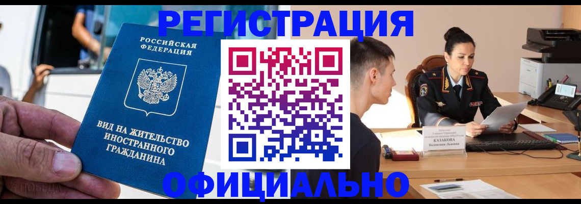 регистрация для школы в Ярцево